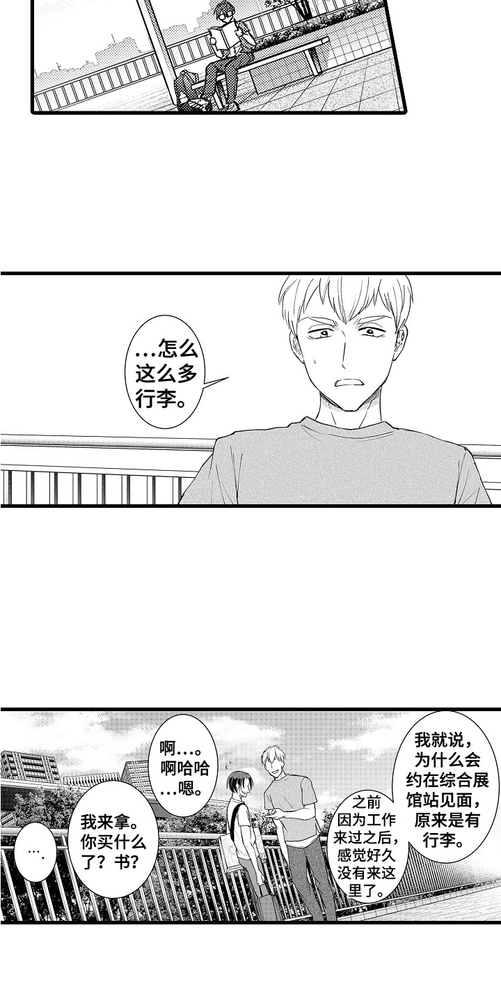 第36章：加油11