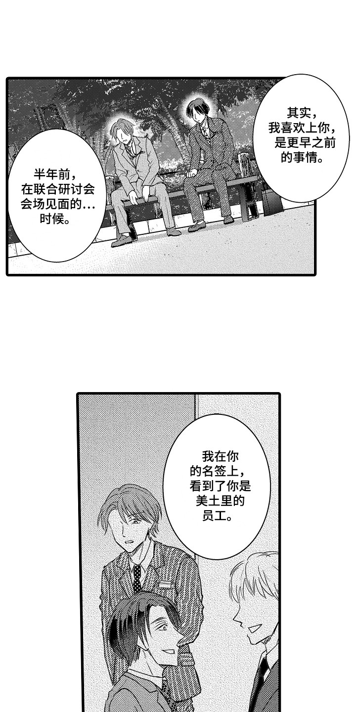第29章：诉苦0