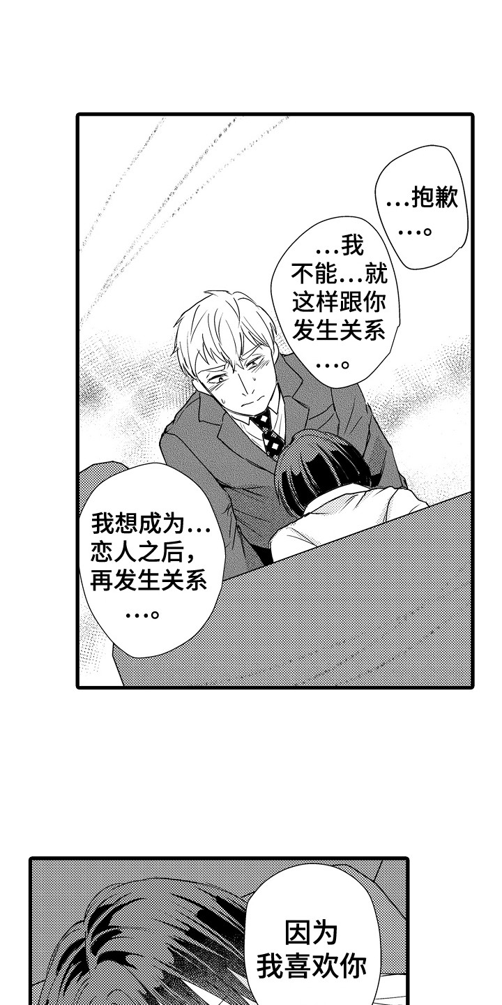 第33章：欺骗 0