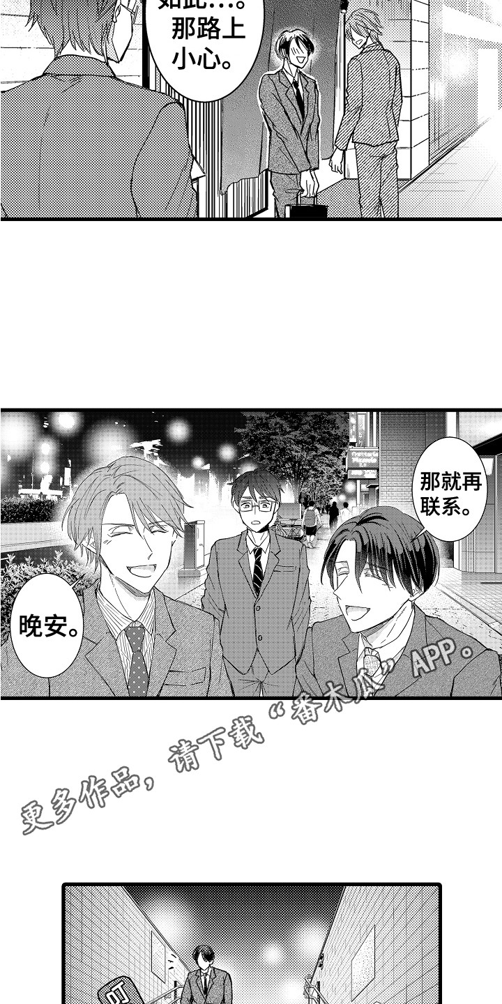 第15章：纠结9