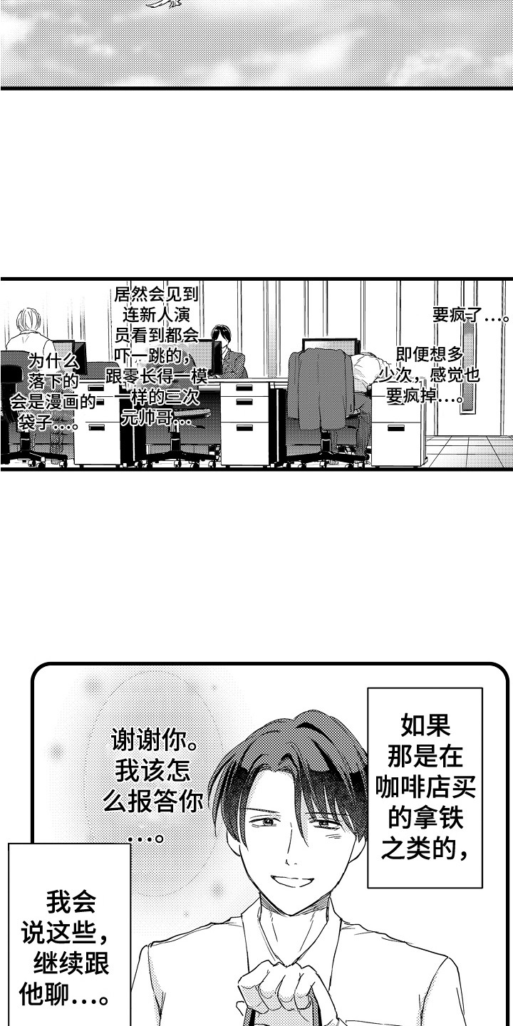 第3章：一模一样10