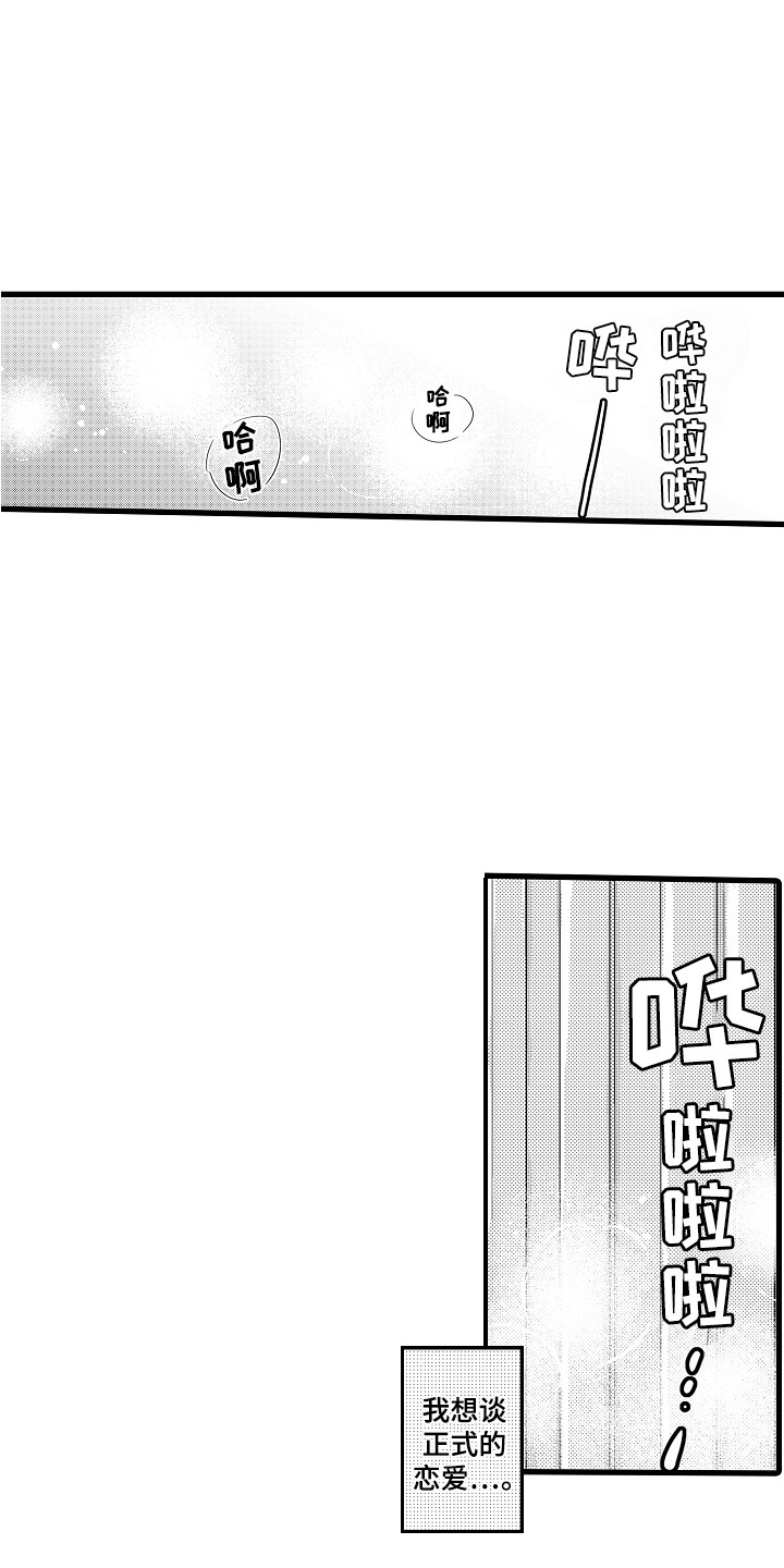 第18章：变得奇怪12