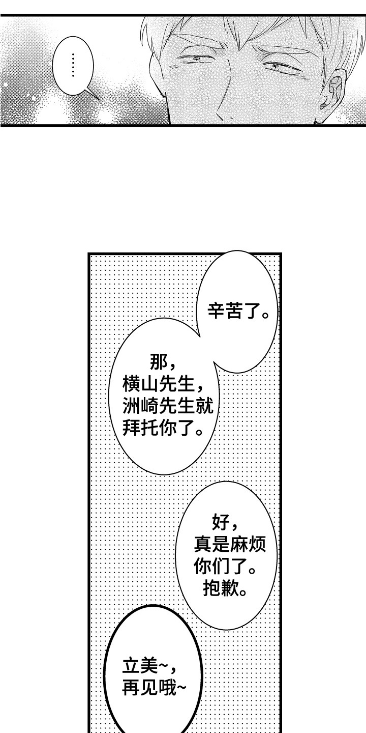 第13章：解围10