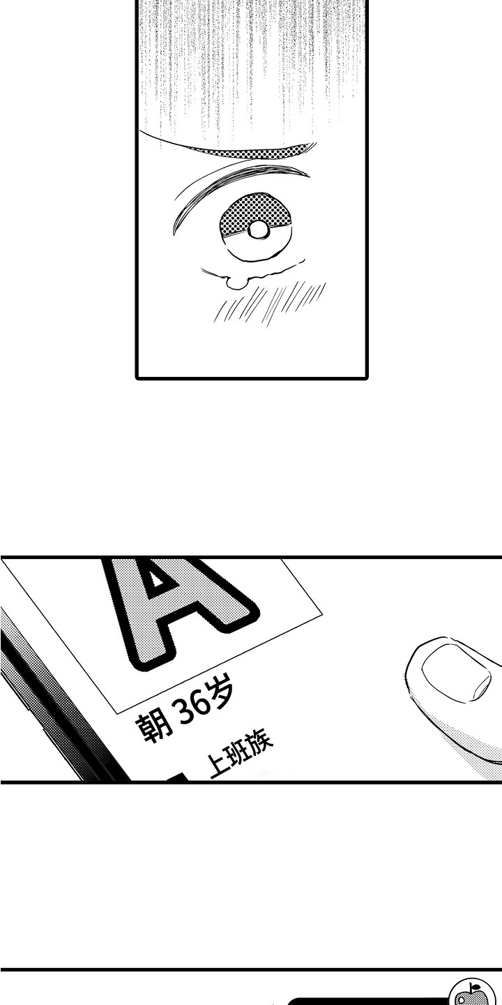 第12章：被发现了6