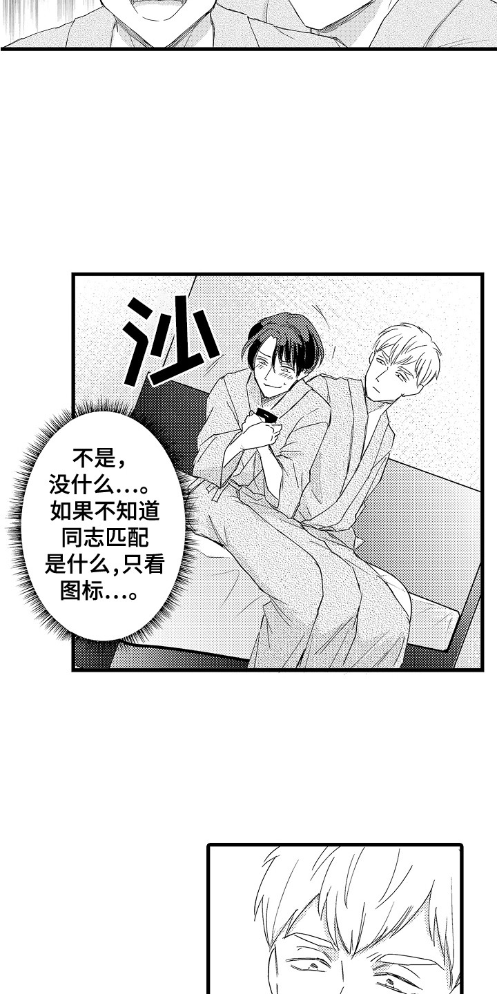 第17章：不嫌弃6