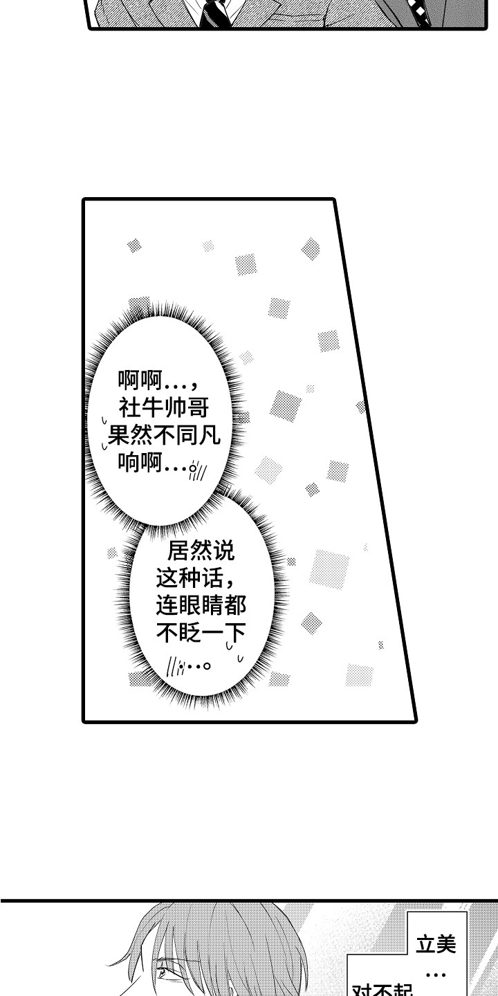 第30章：约见6