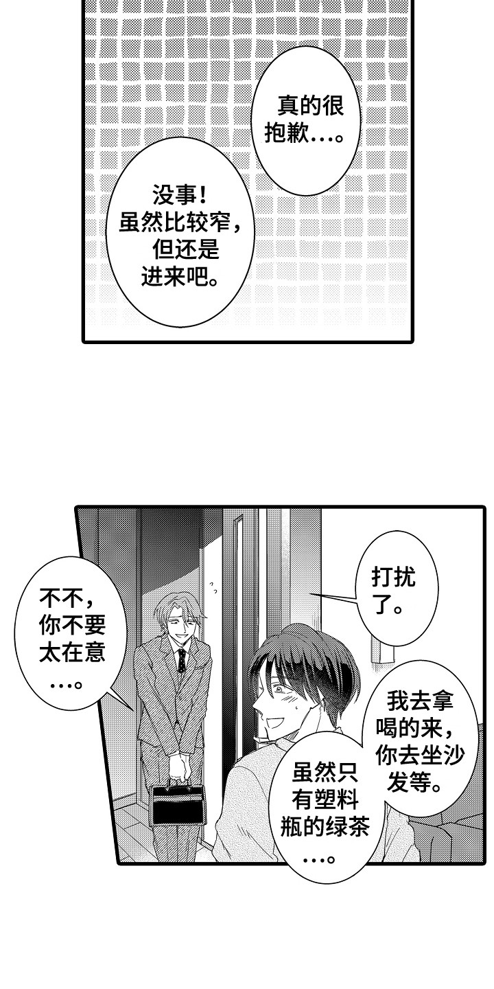第26章：紧张8