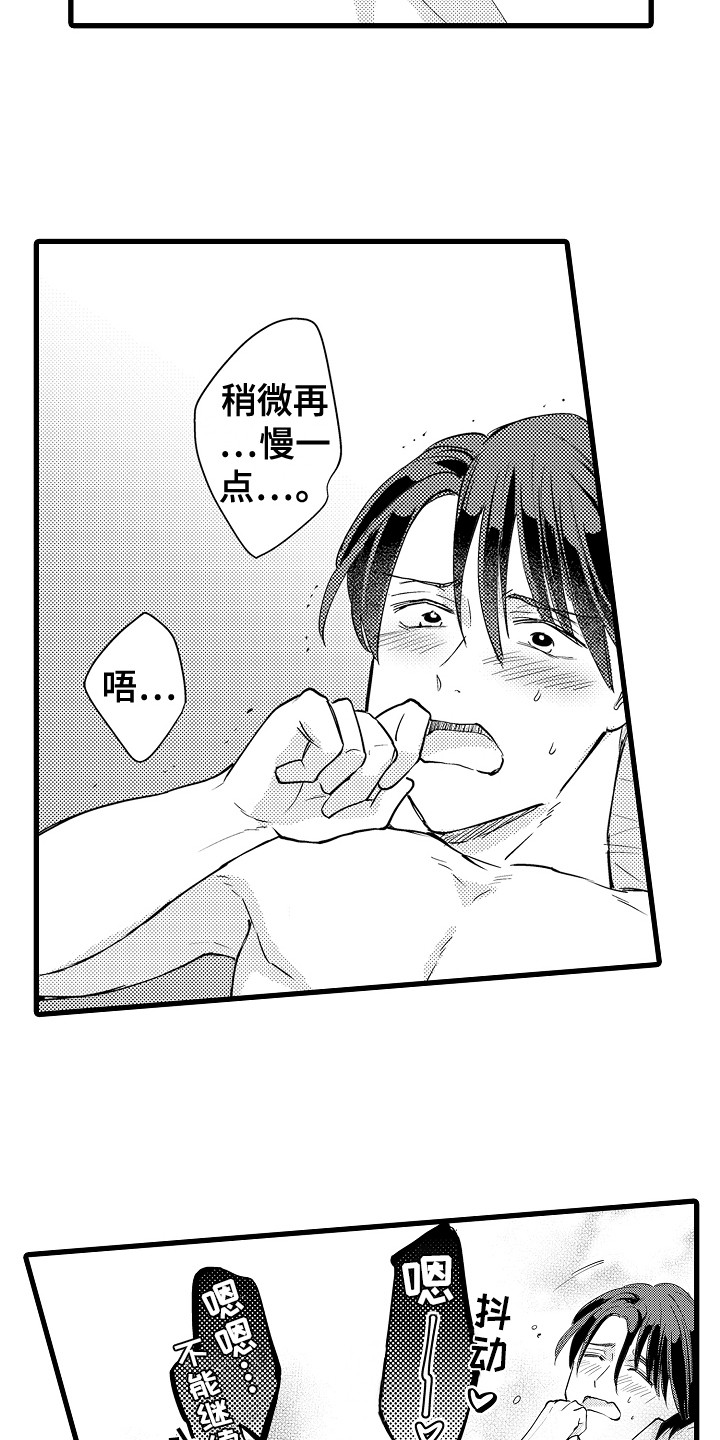 第38章：我会等你 5