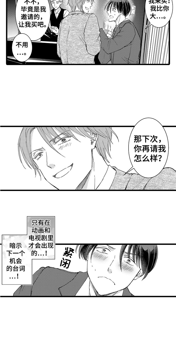 第4章：巧遇7