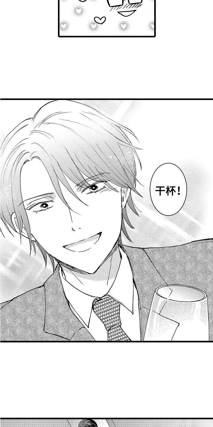 第9章：被迷上了8