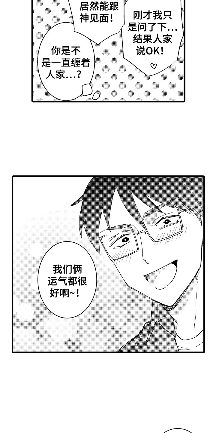 第36章：加油8