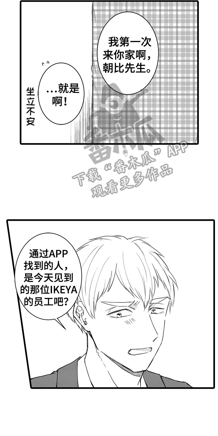 第32章：急切 1