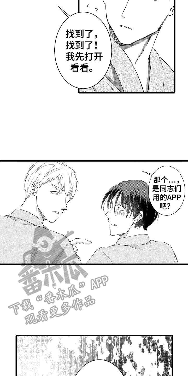 第17章：不嫌弃7