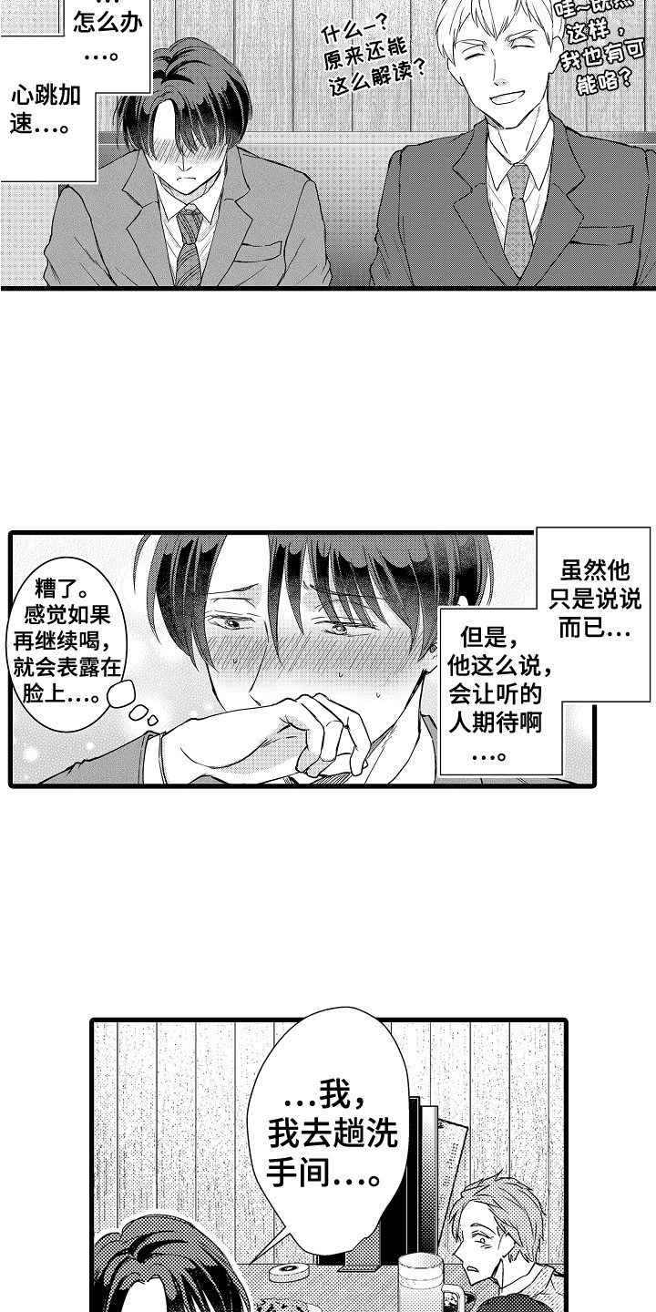第12章：被发现了11