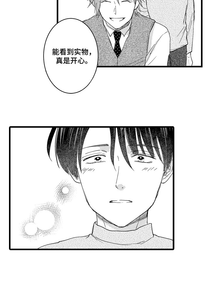 第26章：紧张14