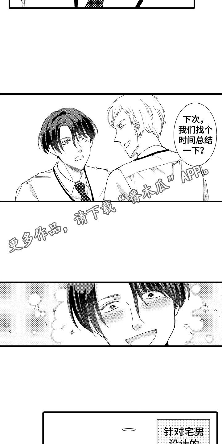 第11章：展览10