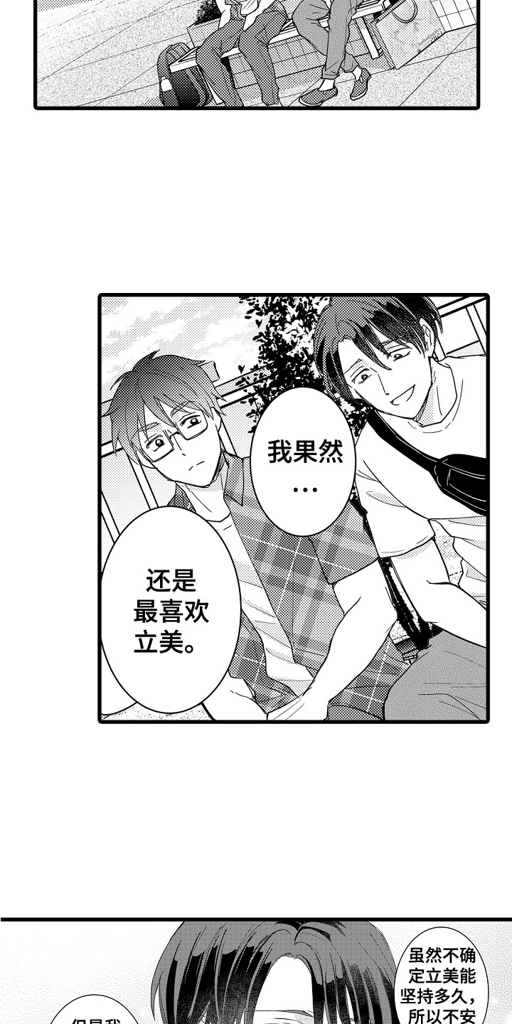 第36章：加油5