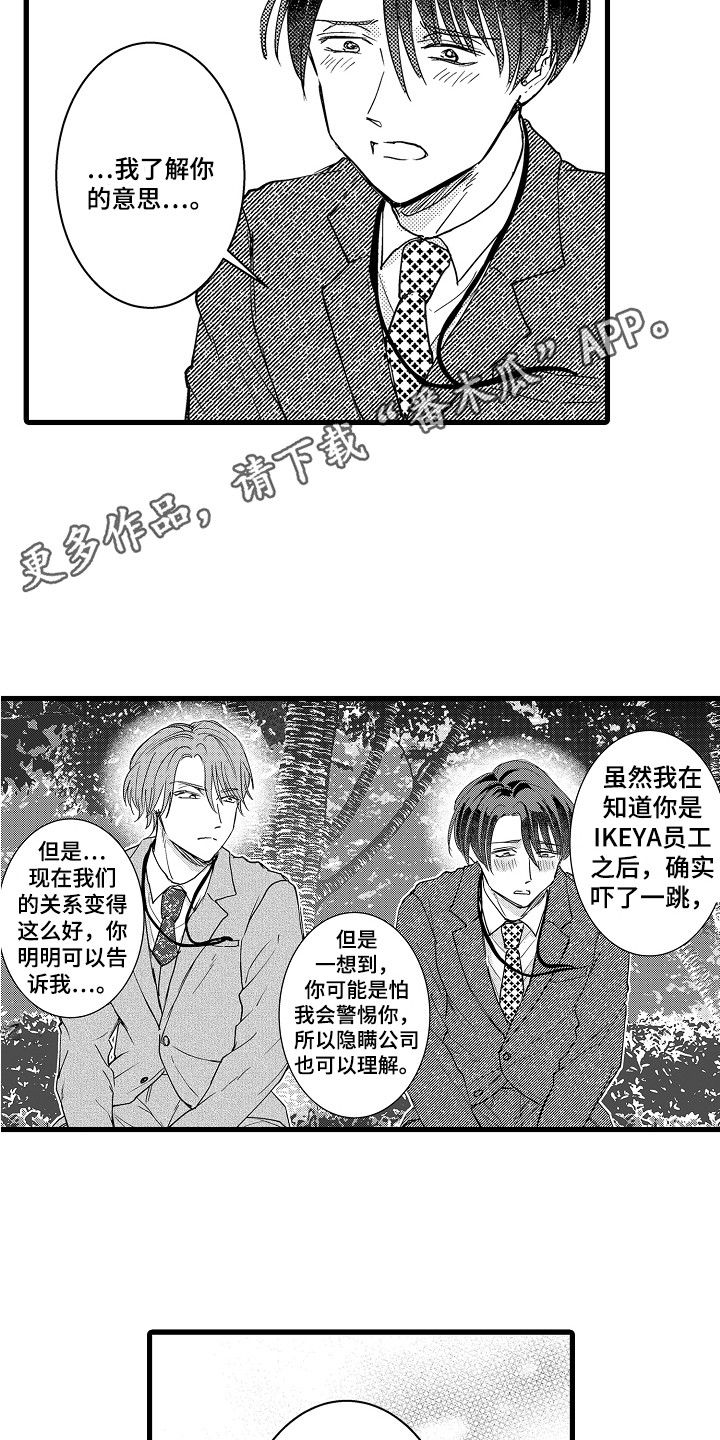 第29章：诉苦4
