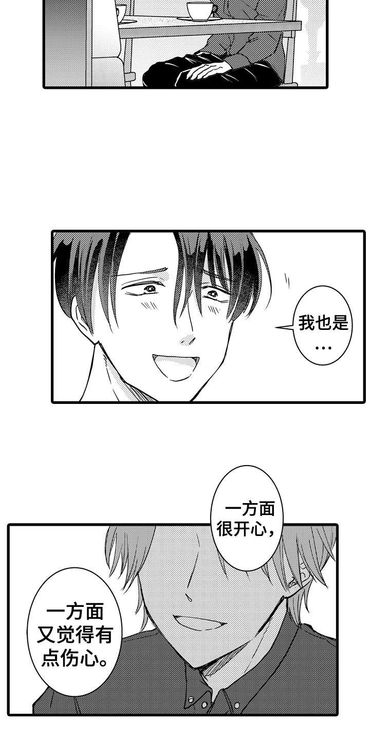 第22章：依然喜欢6