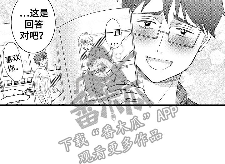 第37章：阿芙罗先生13
