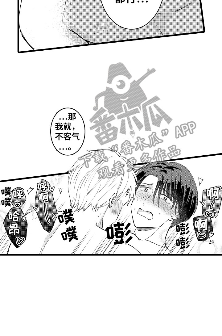 第38章：我会等你 13