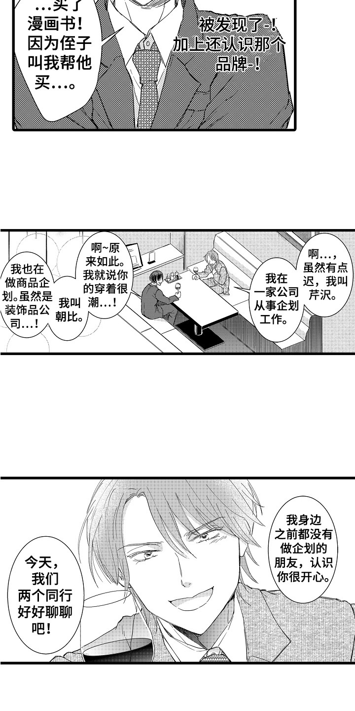 第4章：巧遇5