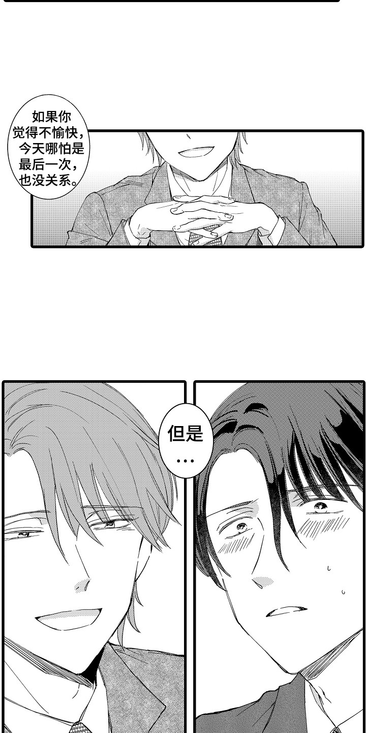 第10章：犹豫1