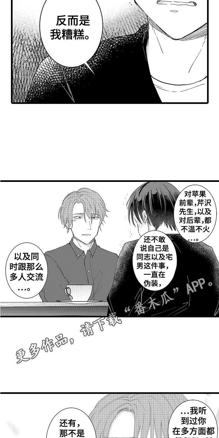第22章：依然喜欢10