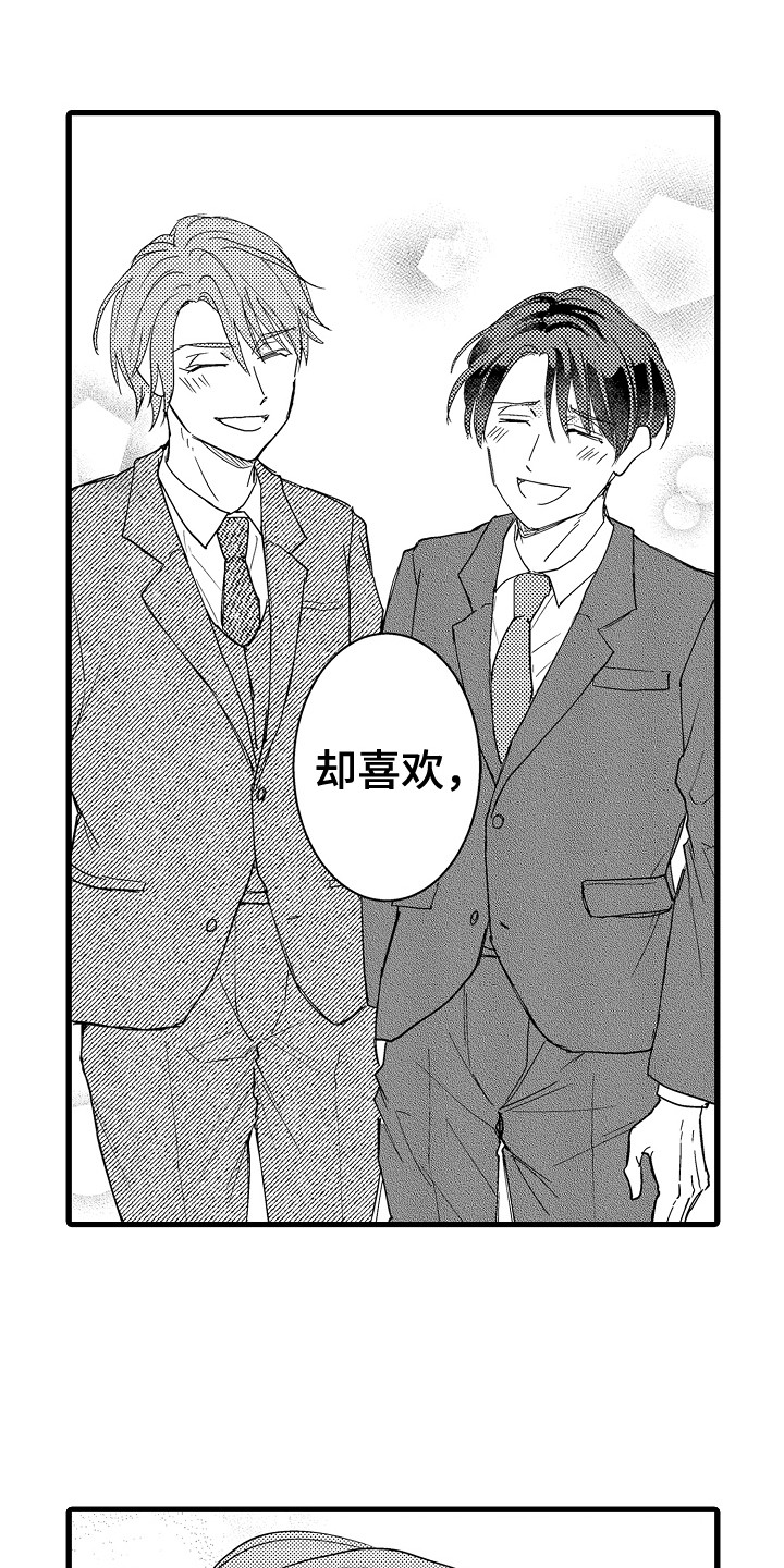 第37章：阿芙罗先生8