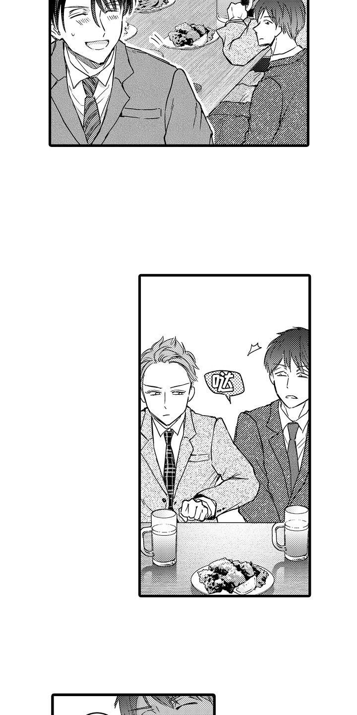 第12章：被发现了12