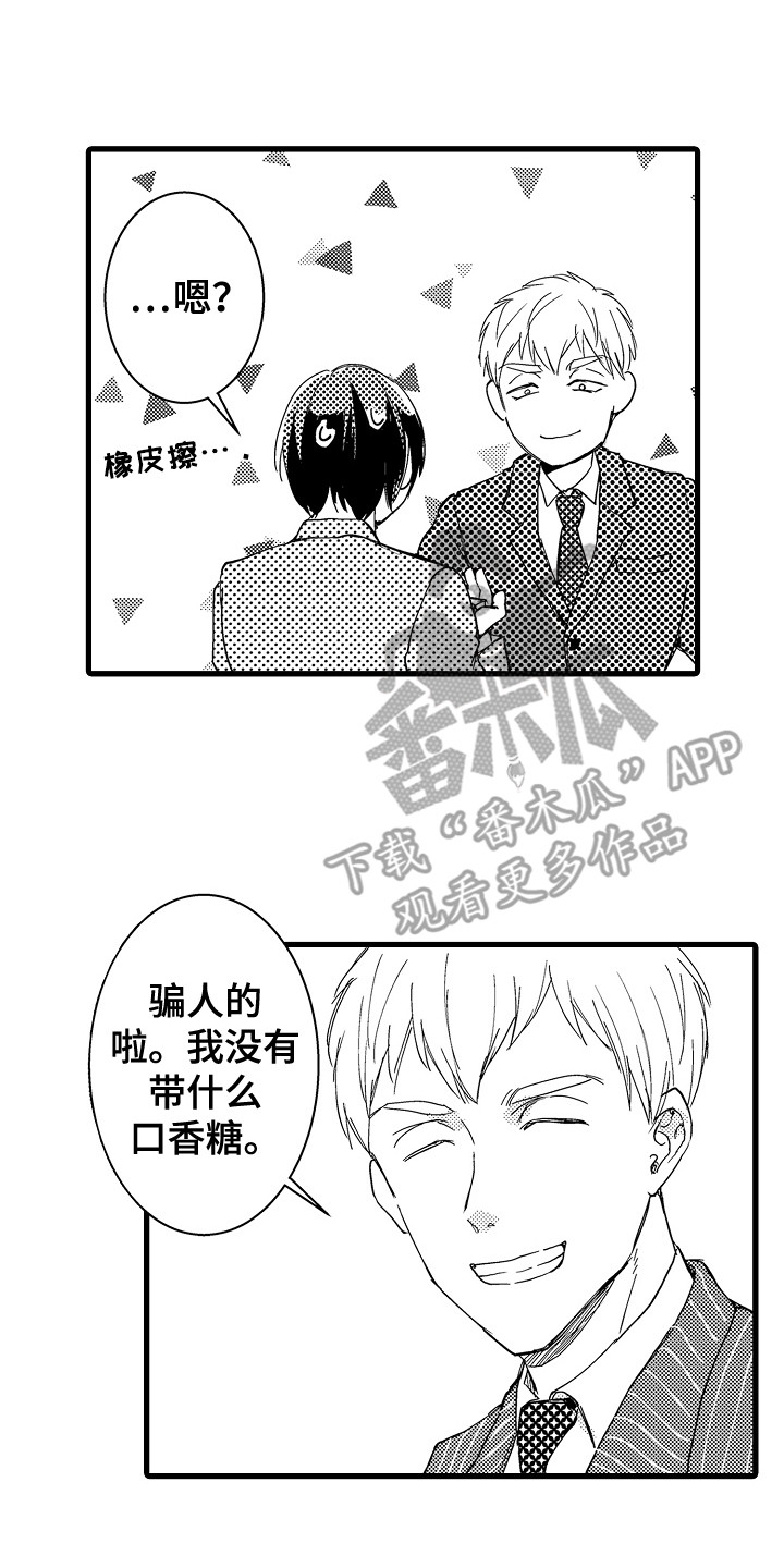 第10章：犹豫12