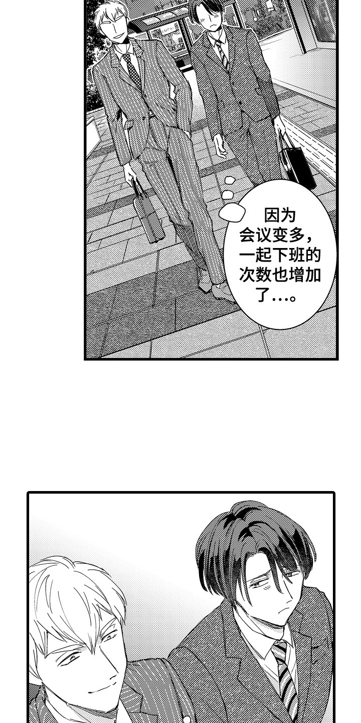 第10章：犹豫8