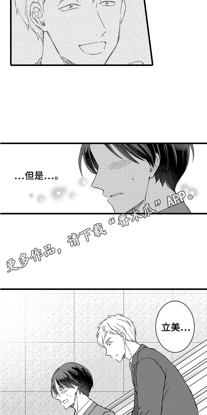 第14章：牵手4