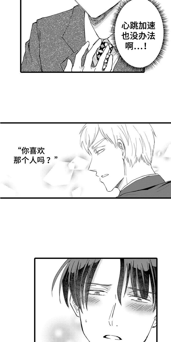 第16章：独处一室5