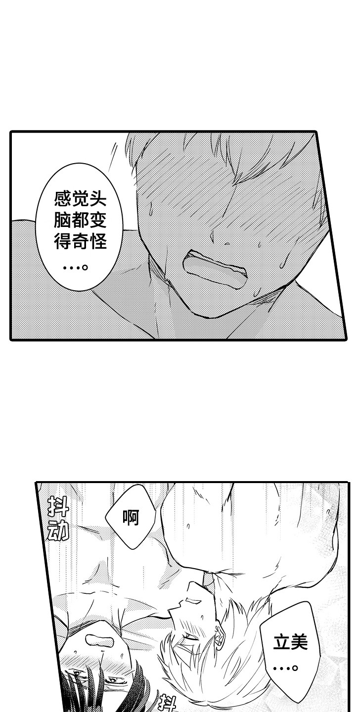 第38章：我会等你 8