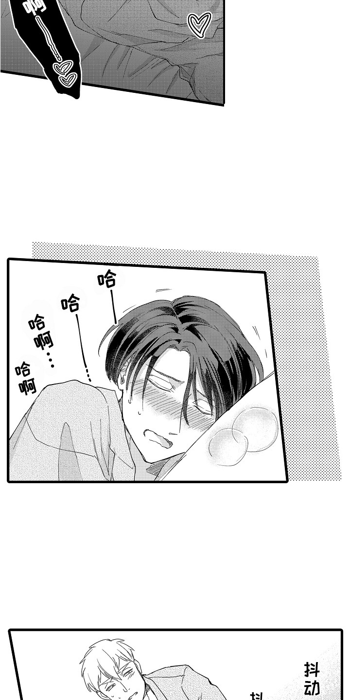 第18章：变得奇怪8