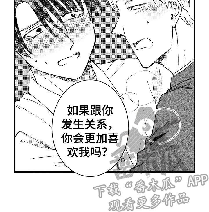 第32章：急切 13