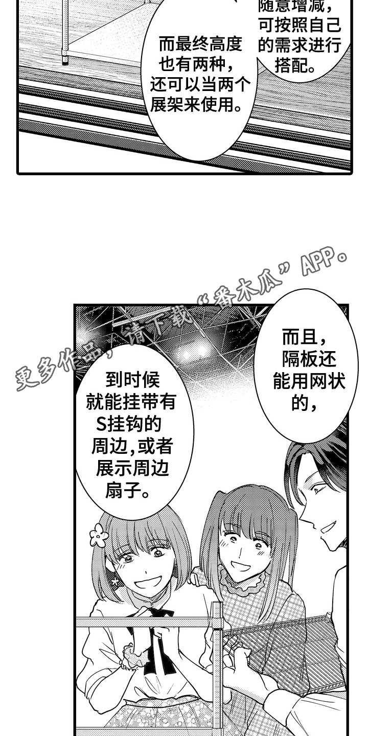 第11章：展览4