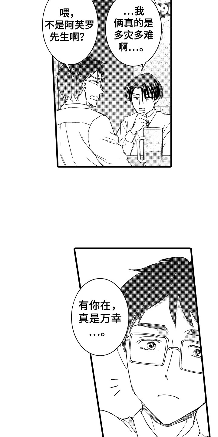 第20章：鼓起勇气9