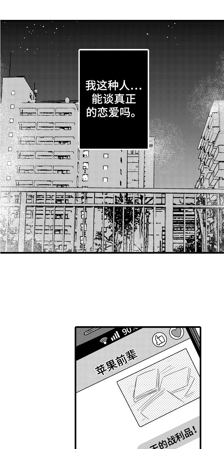 第2章：苹果前辈9