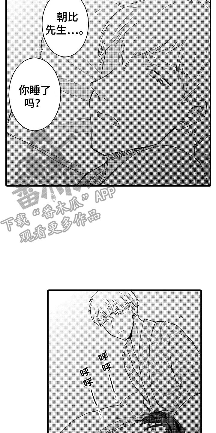 第19章：无法忘记 1