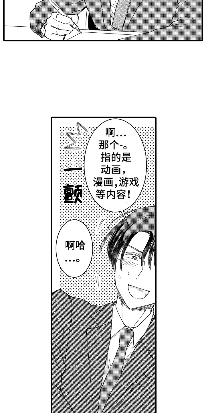 第6章：侃侃而谈14