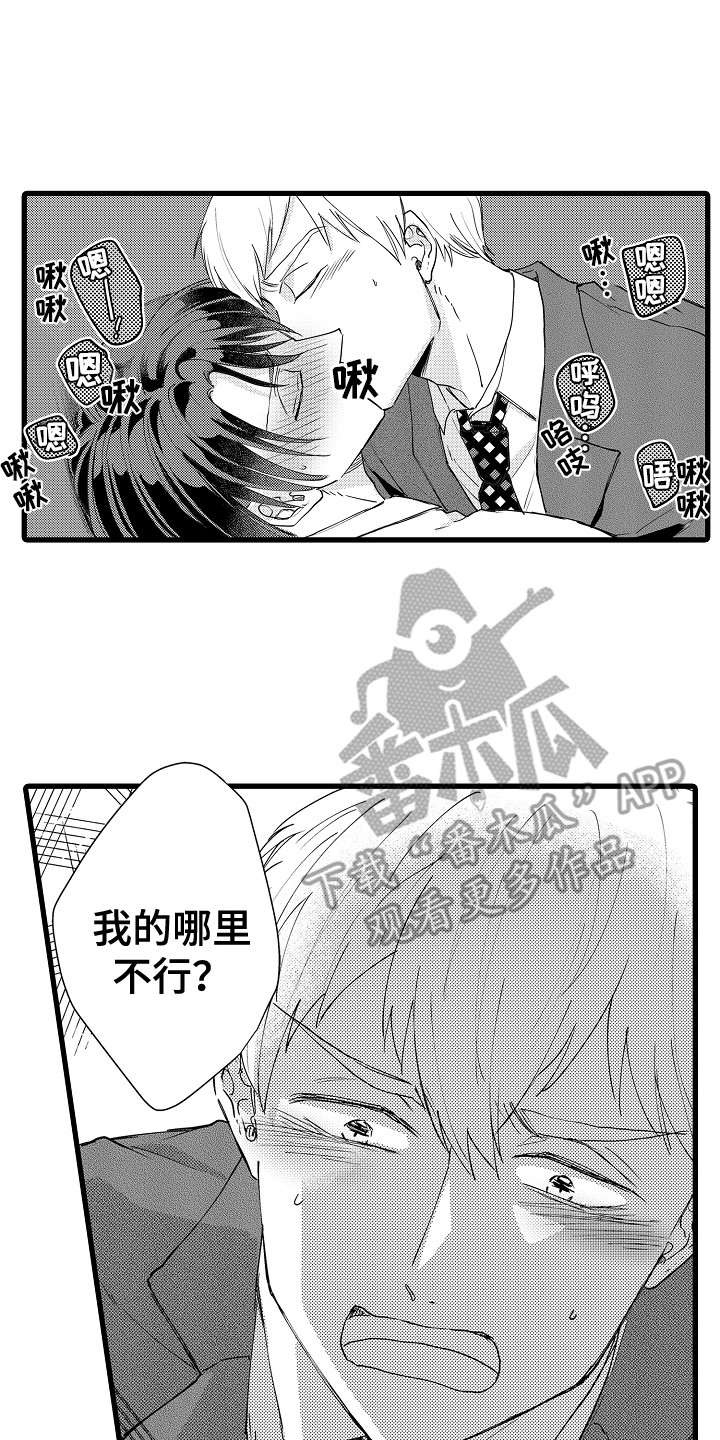 第32章：急切 7