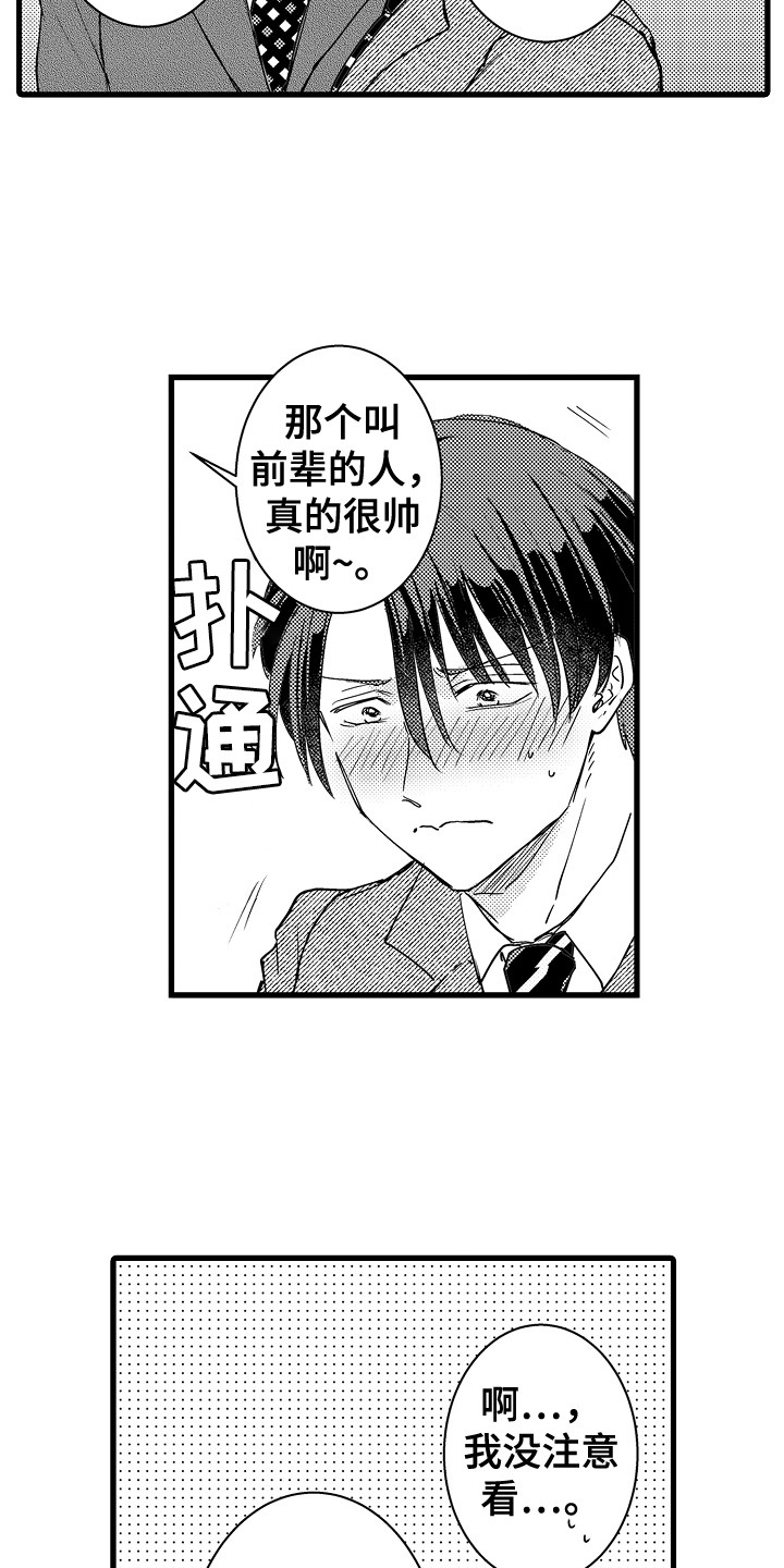第30章：约见2