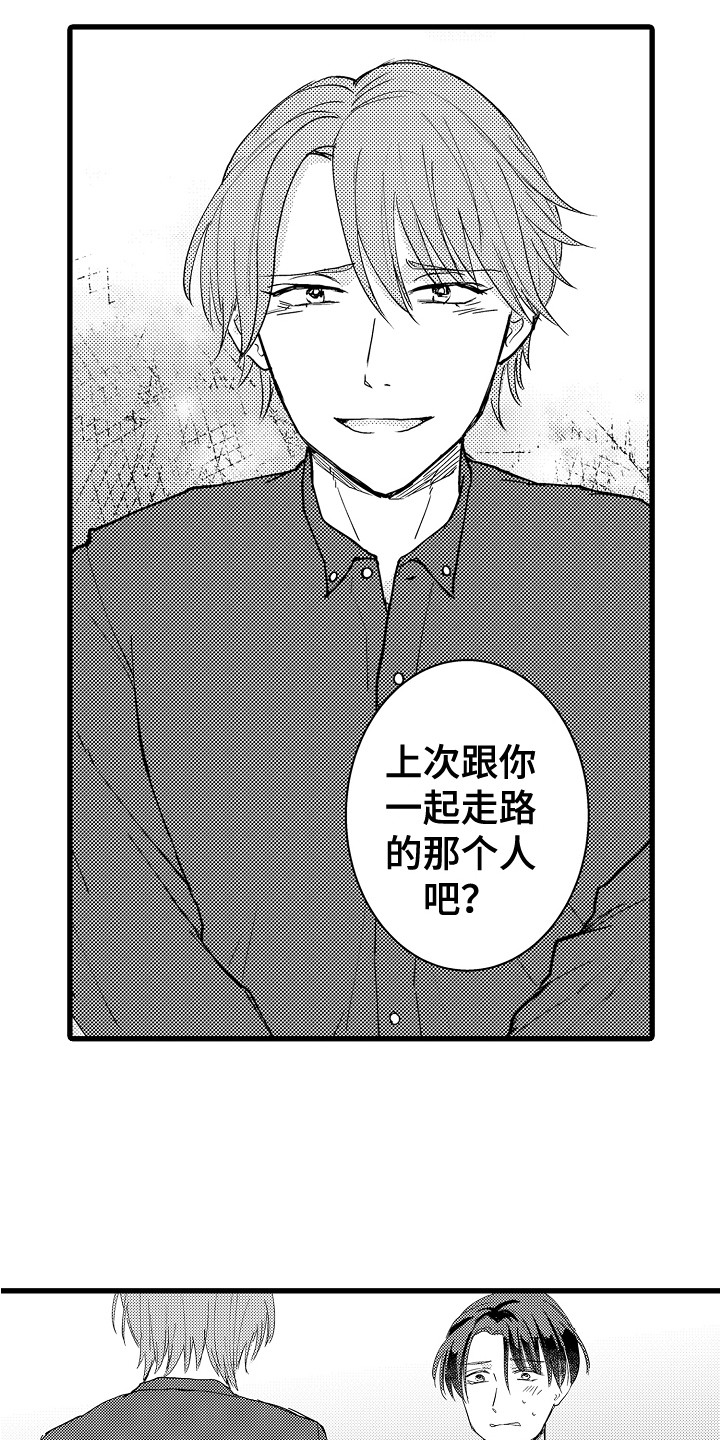 第22章：依然喜欢8