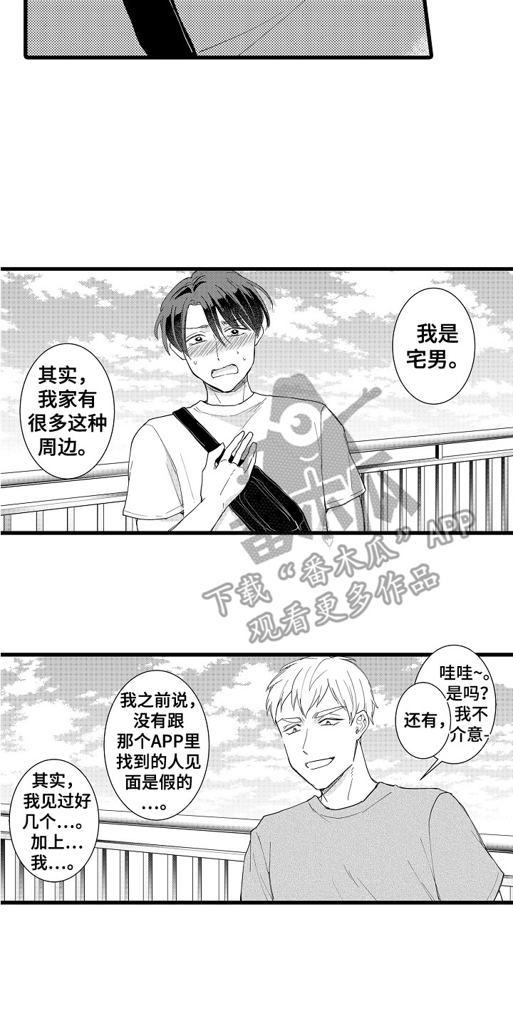 第36章：加油13