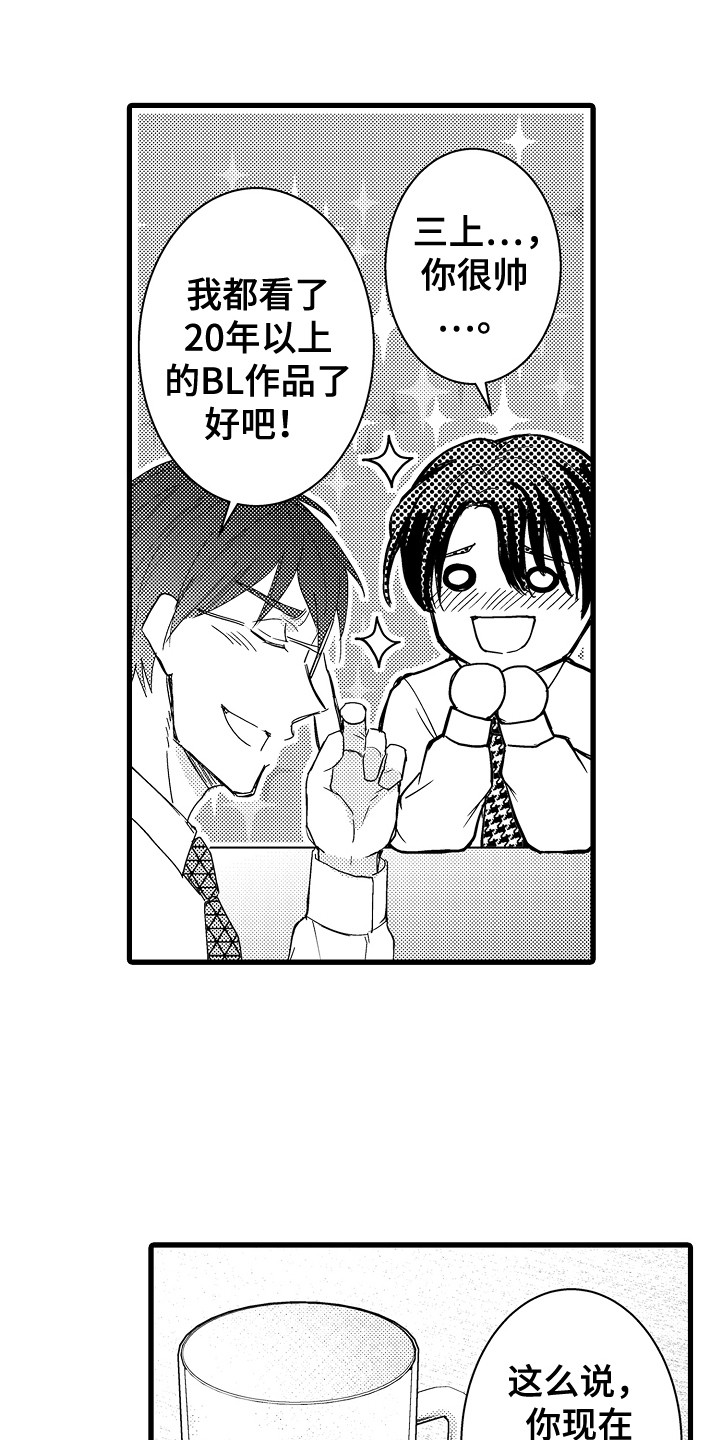 第20章：鼓起勇气5