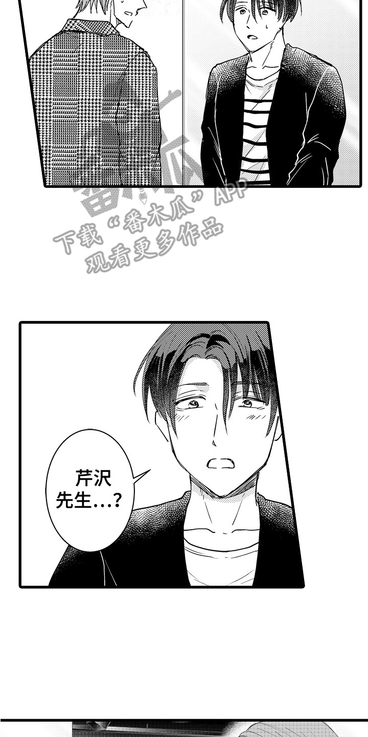 第21章：网友见面13