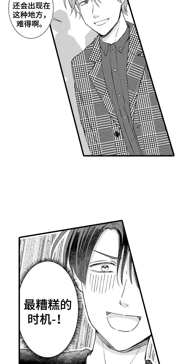 第21章：网友见面9