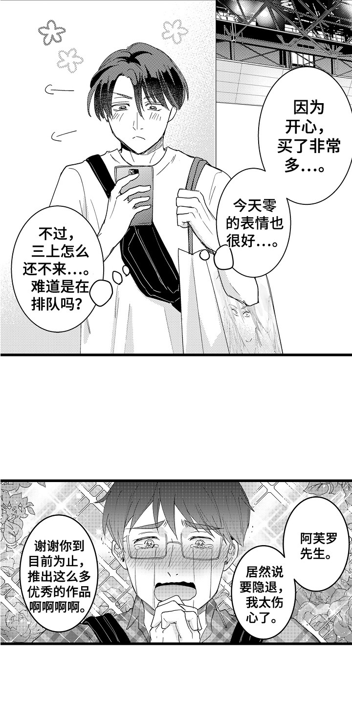第36章：加油2